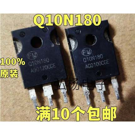 原装拆机 Q10N180 场效应管 180A100V 代替MDP10N026 IRFP4468