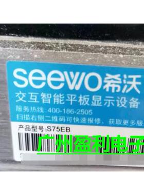 适用希沃75寸教学一体机智慧平板S75EA灯条S75EB背光65寸70-86寸