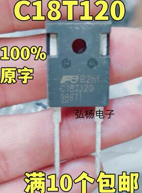 全新进口 C18T120 新能源充电桩二极管 18A1200V 实物拍摄