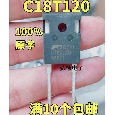 全新进口 C18T120 新能源充电桩二极管 18A1200V 实物拍摄