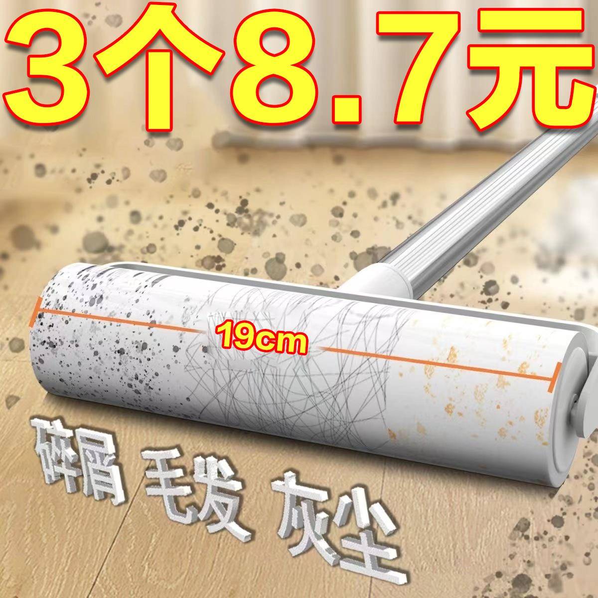 粘毛器滚筒长杆滚刷猫替换大黏沾床上扫地板灰尘吸头发神器可撕纸