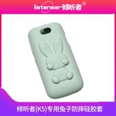 listeneer倾听者K5防摔硅胶套兔子硅胶套防爆防震保护蓝光钢化膜