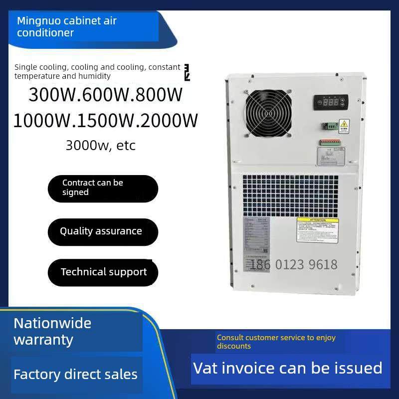 名诺机柜空调MCA1500/C1室外通信 制冷1500W户外通信机柜交流空调