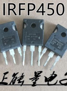 一拍10个 拆机IRFP450 IRFP450A IRFP450LC IRFP450PBF 500V14A