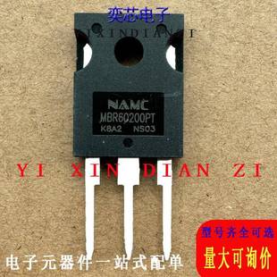 60A 肖特基二极管 200V 仓库现货 MBR60200PT 247封装 大电流