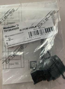 原装 正品 魏德米勒耦合器 IE-FCM-USB-A 1018840000 联接接口USB