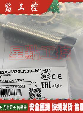 接近开关 E2A-S08KS02-M5-C1/C2 传感器 质保一年 现货供应 XD