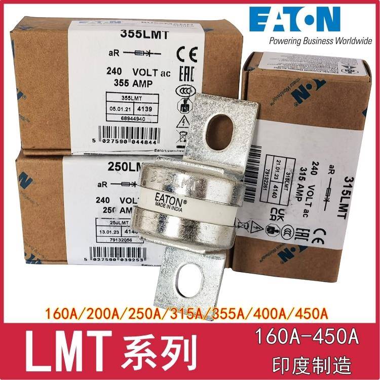 EATON保险丝 BS88:4熔断器 160/200/250/315/355/400/450LMT 240V