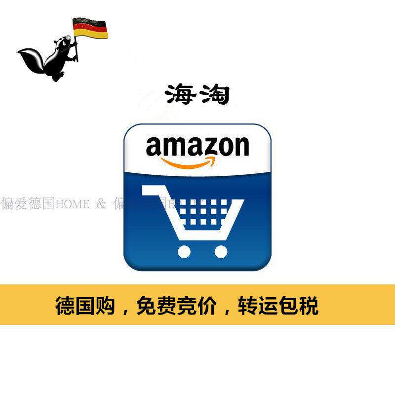 德国日用小家电家具ebay免费竞价德亚 yoox下单转运包税