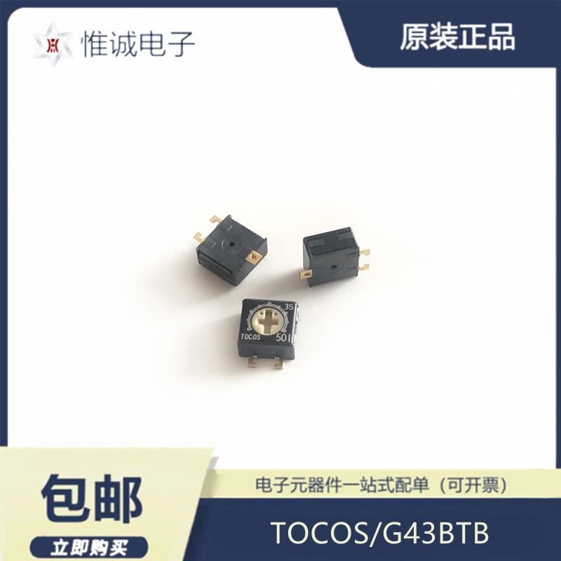 G43BTB 1K/2K/5K/10K全阻值 原装进口 TOCOS 精密可调电位器 镀金