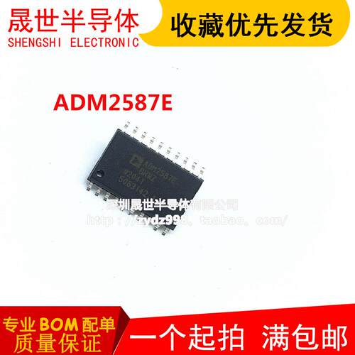 全新原装 ADM2587EBRWZ ADM2587EBRWZ-REEL7 ADM2587E 直拍 包邮