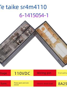 Sr4M4110 110Vdc原进口TE电梯专用安全继电器6- 1415054 -1