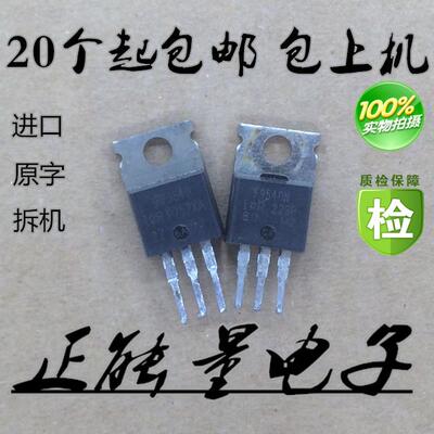一拍10个 拆机 IRF540N IRF9540N IRF9540 IRF540直插TO-220