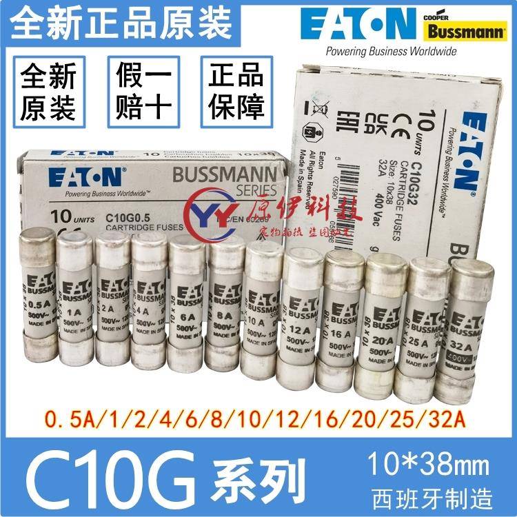 EATON/BUSSMANN保险丝C10G1/2/4/6/8/10/12/16/20/25/C10G32 500V