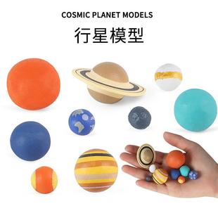 九大行星太阳系3D立体模型月球火星冥王星银河系天文地理科教玩具