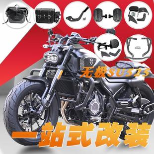 适用无极CU525/CU525旅行版保险杠排挡杆前加宽踏板边包折叠靠背