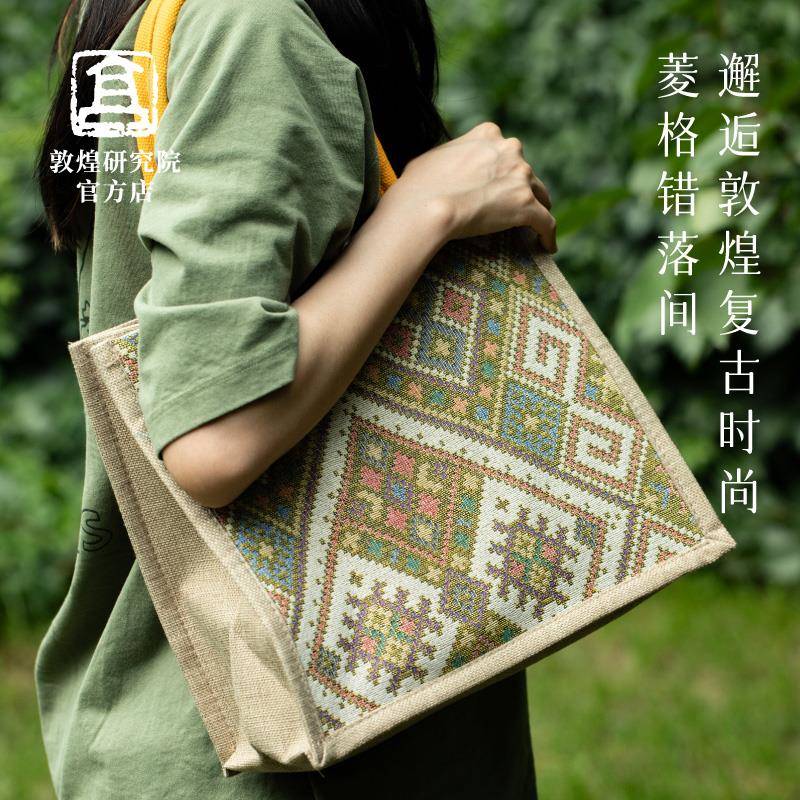敦煌研究院 菱形纹托特包 国风通勤休闲潮流大容量帆布单肩包女包