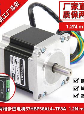 57HBP56AL4步进电机身长56MM扭矩1.2NM两相四线混合式3A轴径8MM