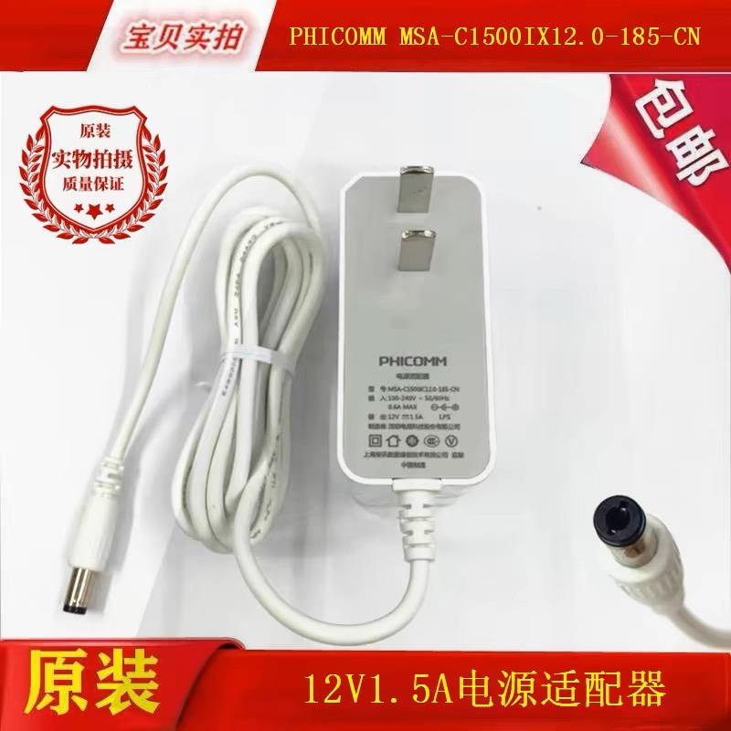 PHICOMM裴讯12V2A 1.5A 1A光猫电源适配器N1 K2t K2P路由器变压器