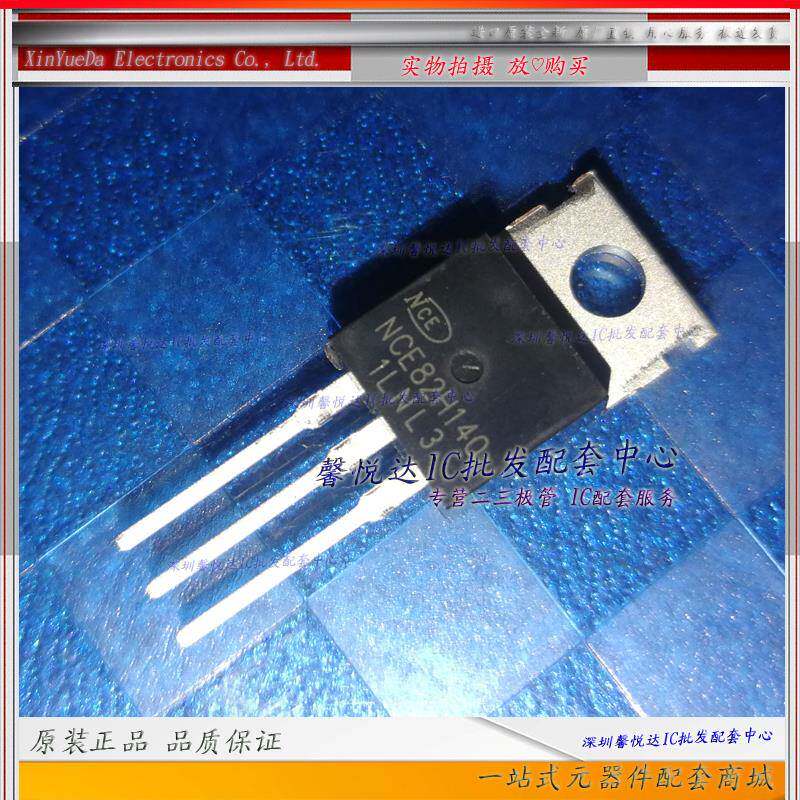 NCE82H140 原装正品/ 全新 MOS场效应管82H140 TO-220
