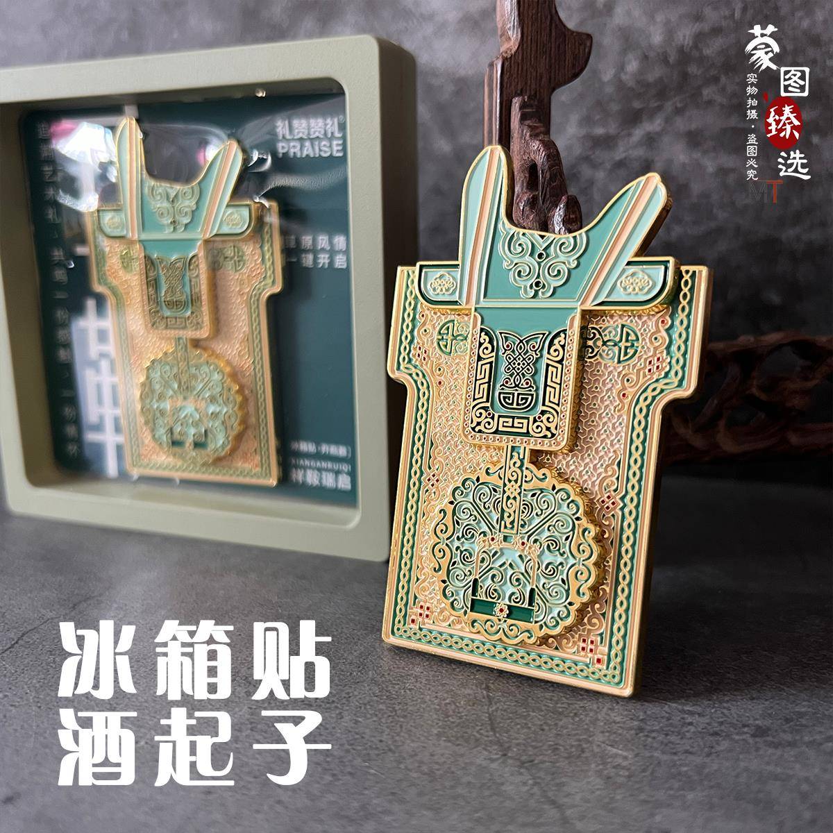 蒙古特色马鞍开瓶器马头琴造型啤酒起子磁吸冰箱贴雪花起酒器合金