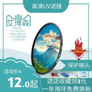 艾博森UV相机滤镜减光微距近摄星光偏振ND 49/58/62/67/72/7782mm