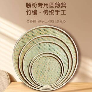 饰 肠粉专用竹编制品手工竹匾圆簸箕家用筛子簸箕炊蒸菜餐厅晾晒装