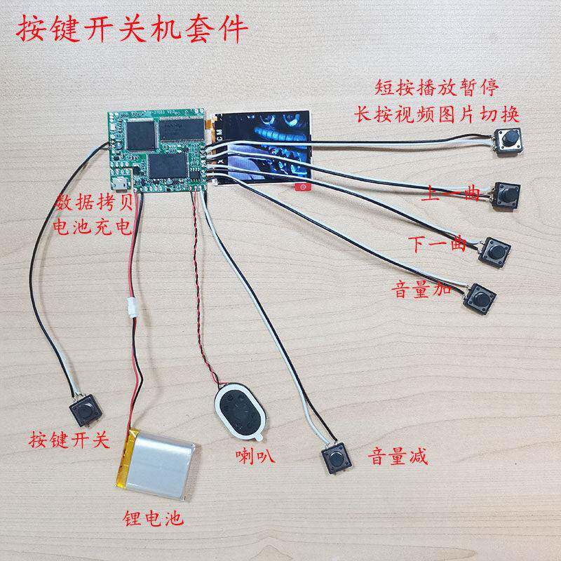 2寸显示屏迷你播放器模型改装DIY电子套件玩具改造微缩景观改造