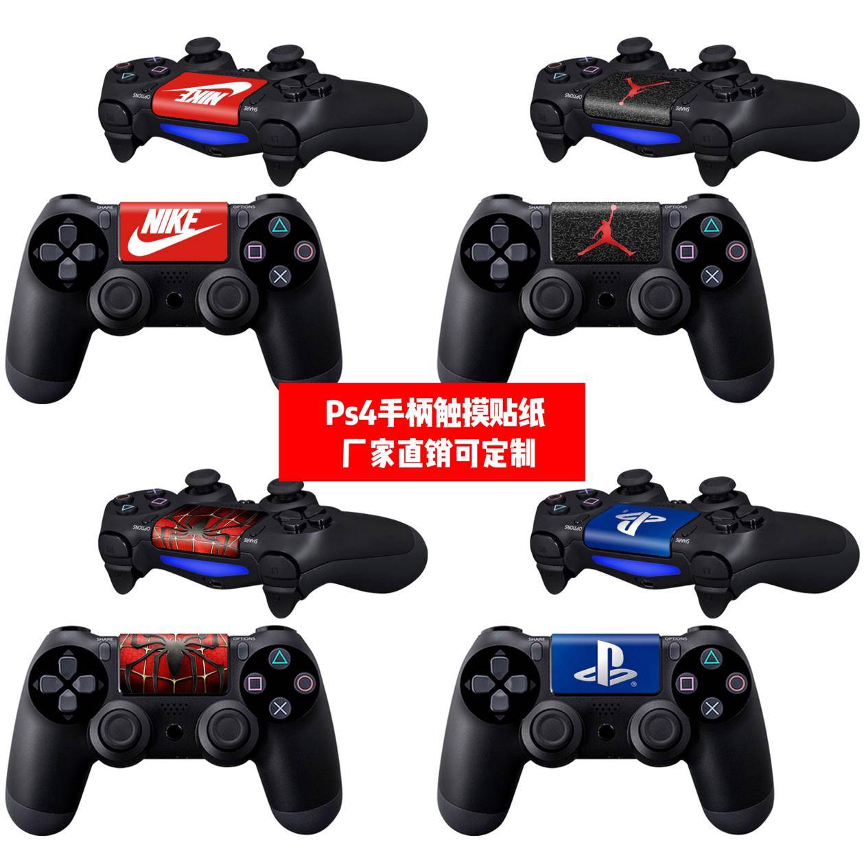 适用PS4手柄触摸贴纸PS4手柄触摸贴PS4手柄触摸碳纤维贴纸可定制