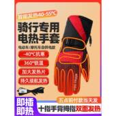 户外骑行电动摩托车加绒男女发热保暖手套防风加厚充电加热手套冬