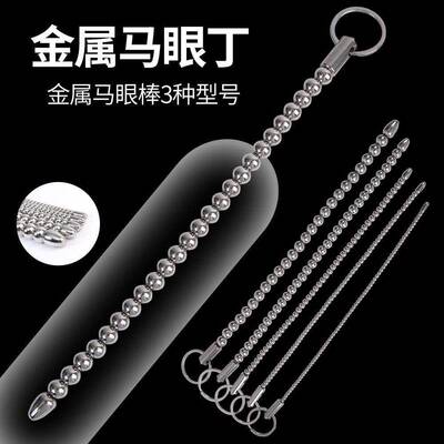 Male urethra dilation masturbation toy sex product