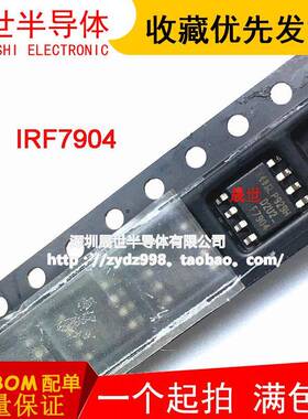 全新原装 IRF7904TRPBF IRF7904 F7904 SOP8 功率驱动器芯片 现货