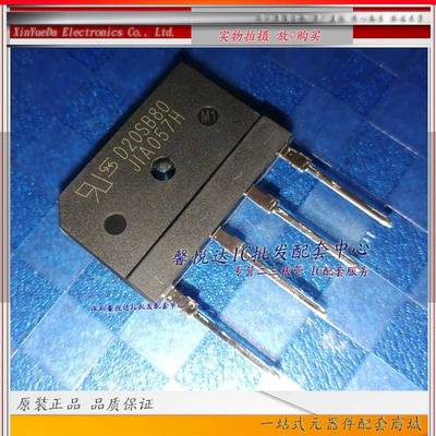 D20SB80原装正品/全新D25XB80电磁炉整流桥堆D30XB100 D35XB100