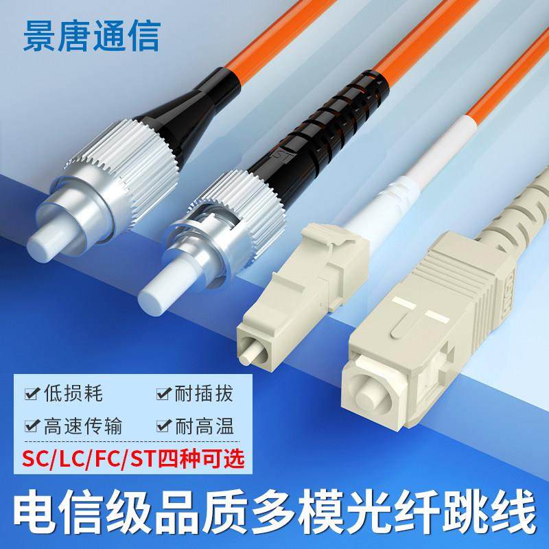 多模光纤跳线LC-LC/FC-SC-ST口3米光模块收发器连接线尾纤OM2,网络设备/网络相关,光纤跳线,淘宝优惠券,粉丝福利购,淘宝优惠卷