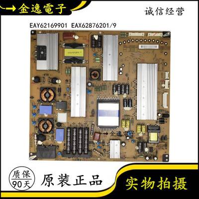 原装LG55LW 4500 LGP55-11SLPB电源板 EAY62169901 EAX62876201/9