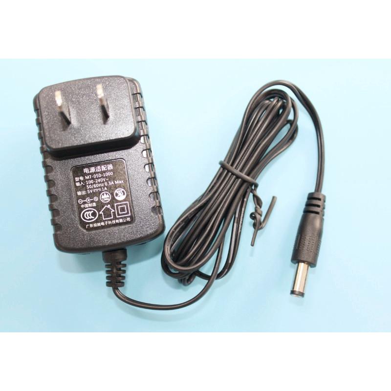 迈拓维矩原装转换器电源DC5V1A电源适配器5.5*2.1接口路由器电源