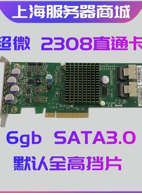 LSI2008 2308 SAS ITIR直通卡阵列卡9211 9207 9205-8i ESXI 群辉