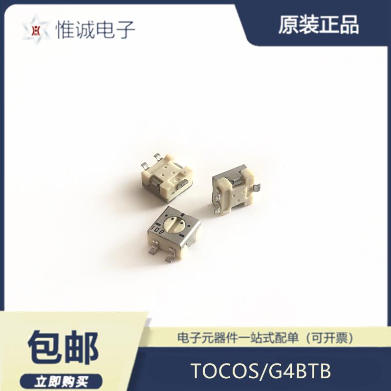 G4BTB 1K/2K/5K/10K全阻值 TOCOS 原装进口 精密可调电位器 贴片