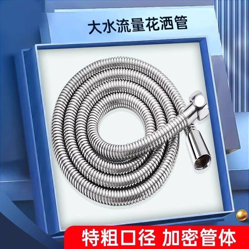 淋浴花洒软管防爆浴室热水器喷头连接管子淋雨不锈钢水管通用配件