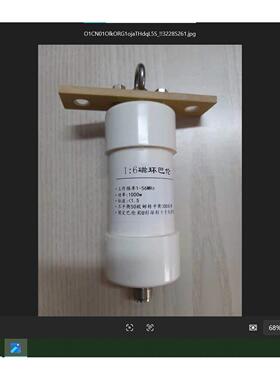 1:6 巴伦 1000W 50欧姆不平衡转300欧姆平衡 1KW 短波 单边带 SSB