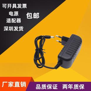 开关电源12V2A欧规美规LED电源24w充电器5.5 2.1mm电源适配器 2.5