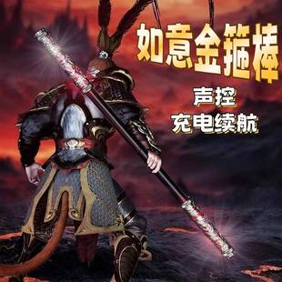 黑色悟空如意金箍棒发光声控充电续航持久自动伸缩宝剑玩具男孩