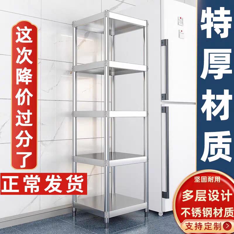 不锈钢厨房夹缝置物架落地多层微波炉烤箱锅具收纳多功能储物架子