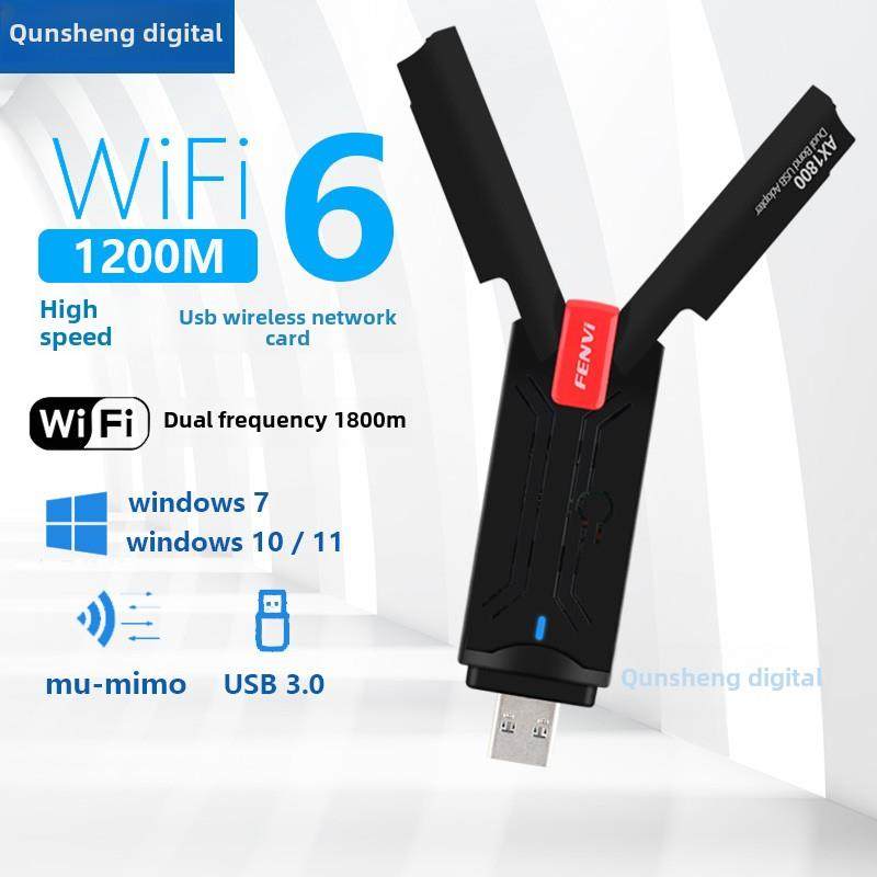 Wifi6 USB无线网卡5g千兆双频台式笔记本电脑Ax1800无线Wifi接收器