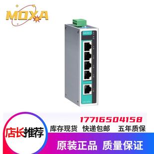 摩莎工业级5口百兆 205A 交换机 EDS MOXA