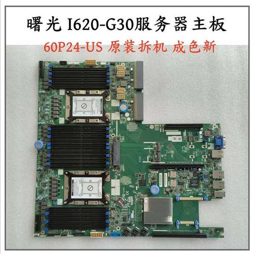 曙光I620/I610/I420/S640-G30服务器主板60P24 60P16-US V1.1/1.2