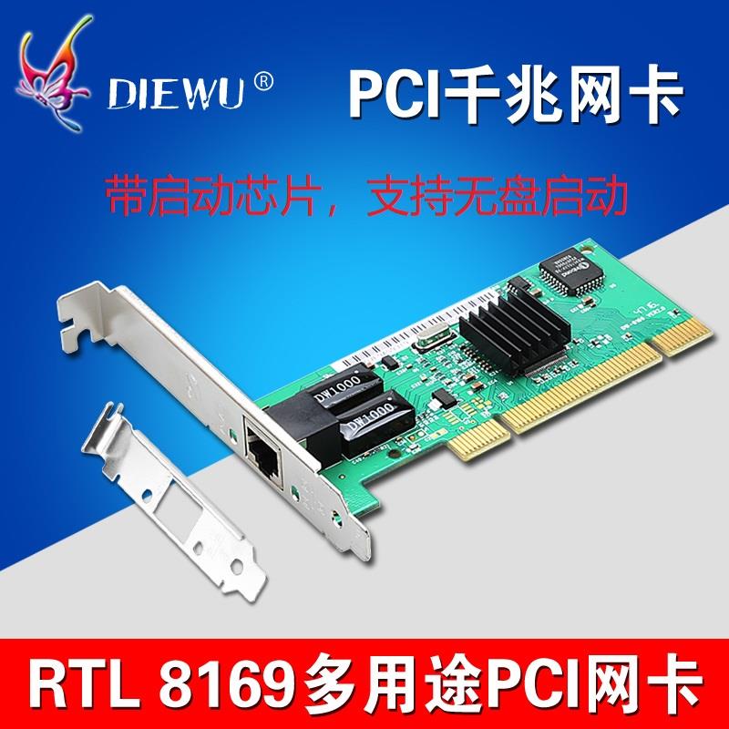 PCI 转 千兆网卡 10/100/1000M 台式机8169芯片网卡PCI 千兆网卡