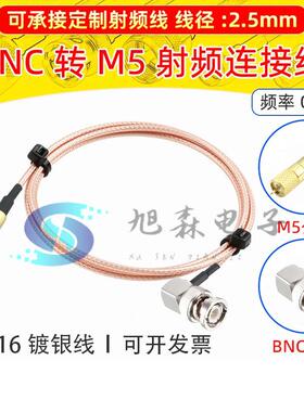 BNC公弯母转M5公母10-32UNF加速度传感器振动L5-BNC-JJ测试连接线