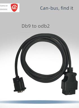 CAN分析仪配件4DB9转OBD2 PCAN-USB专用OBD转DB9转接线