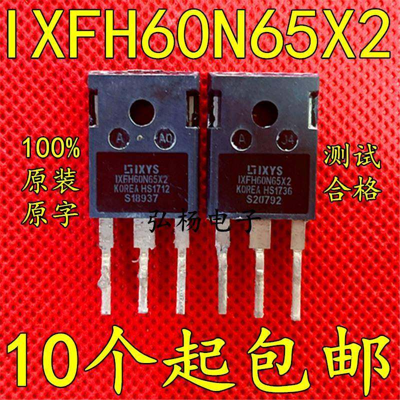 IXFH60N65X2 60A650V 开关电源高压MOS场效应管 原装原字进口拆机